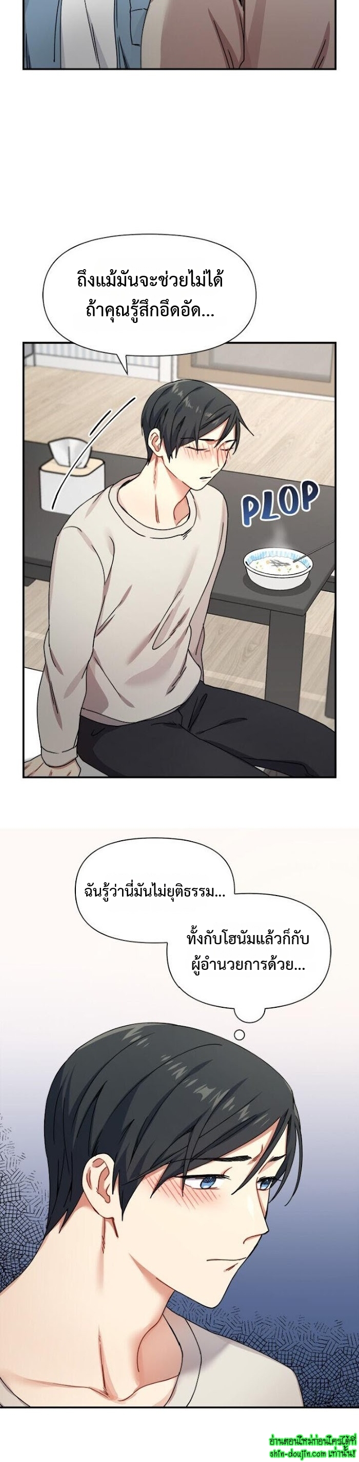 Tiger’s Wedding Day EP 14
